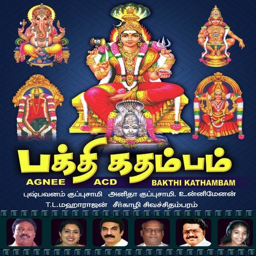 Poonagarinpathivalum - Jayashree