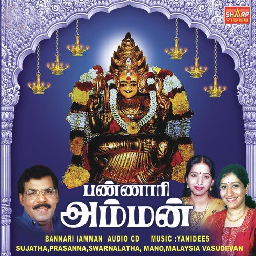 Karunai Kadale - Swarnalatha