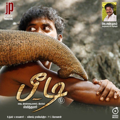 Aathi Adi Aathi - Ganesh Raghavendra
