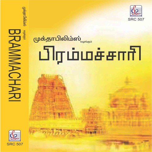 Vaigai Nadhi - Deva