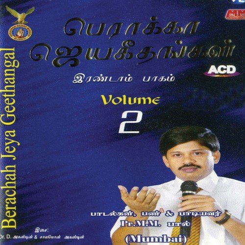 Megangal Naduve Varapogum - Augustine And Solomon