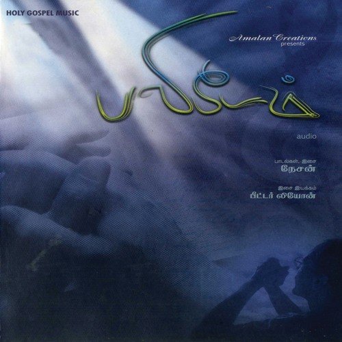 Yesuve Anbin - Various Artists