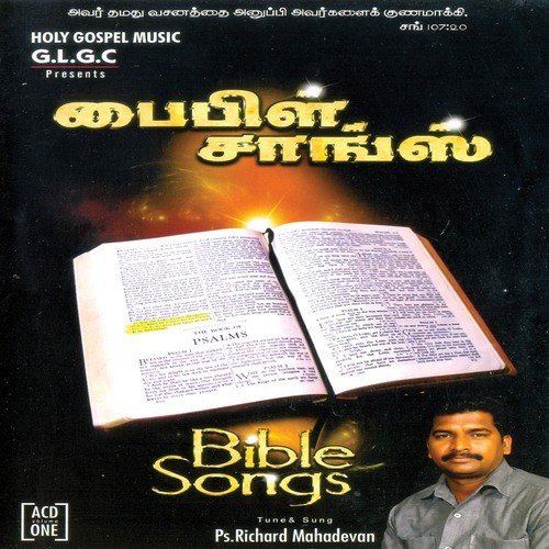 Matthew 6   9   13 - Various Artists