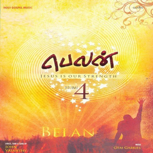Jeba Aavi   1 - Various Artists