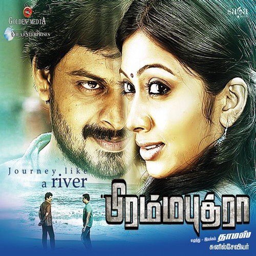 Kera Kera - Sunil Xavier
