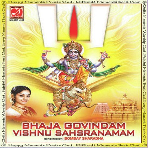Bhaja Govindam   Vishnu Sahsranamam - Bombay Sharadha