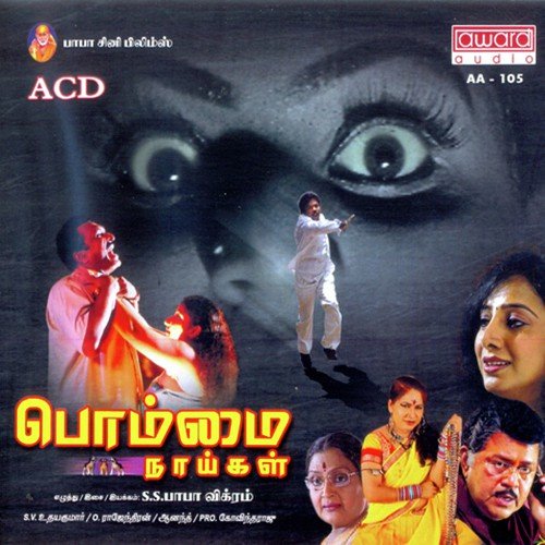 Mama Pettha Manjapoove Va - S.S. Baba Vikram