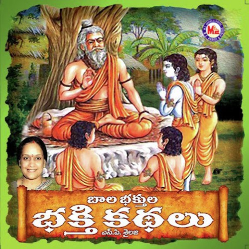 Prahalathan - Various Artists