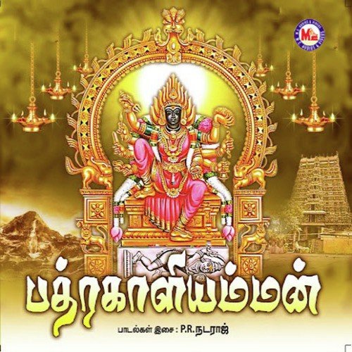 Kaliyamma - Various Artists