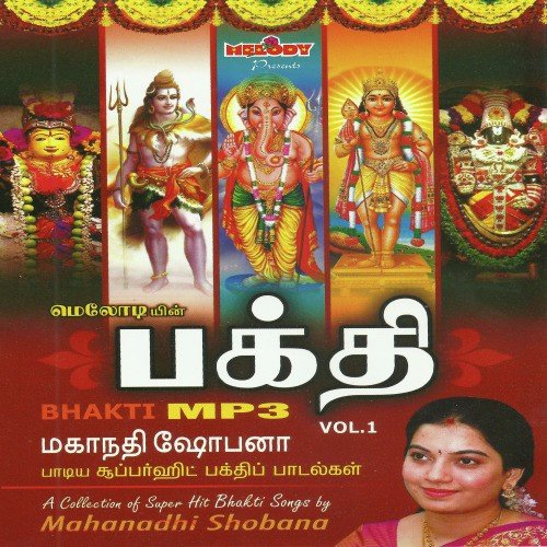 Govinda Jaya Hari Gopal Jaya - Various Artists