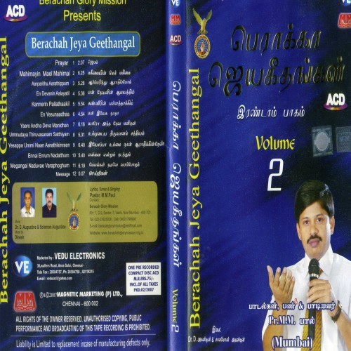 En Yesunaatha - Pastor M.M. Paul