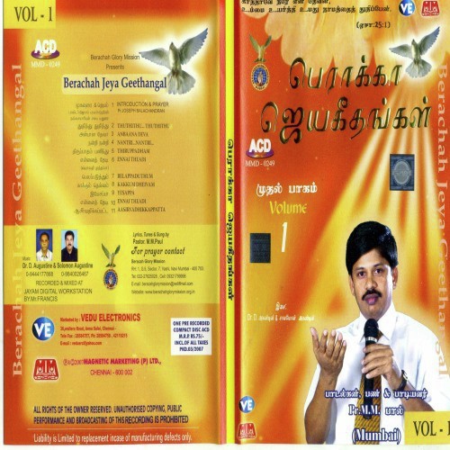 Belappaduththum - Pastor M.M. Paul