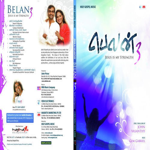 Anaathai Aavathillai (Vanniyin) - John Vasanthy