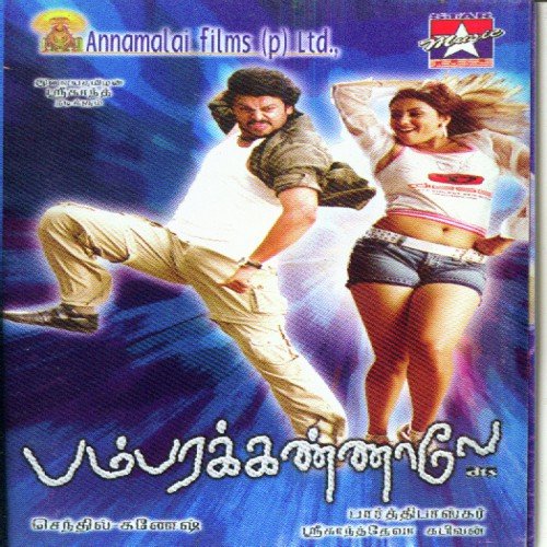 Bambhara Kaanaley - Sri