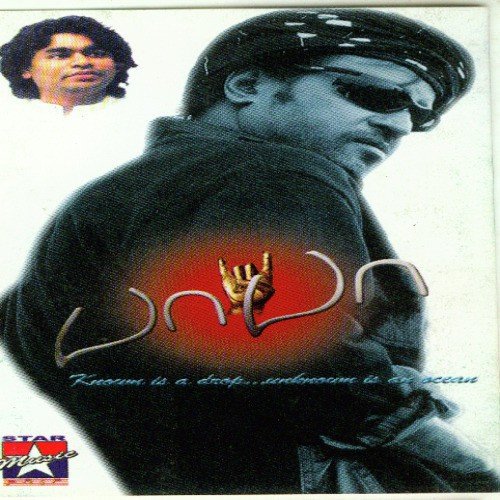 Dippu Dippu - A.R. Rahman