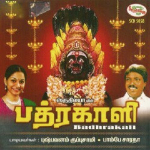 Malayanooru - Various Artists