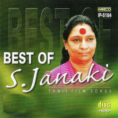 Naanum Neeyum (Pathos) - Various Artists