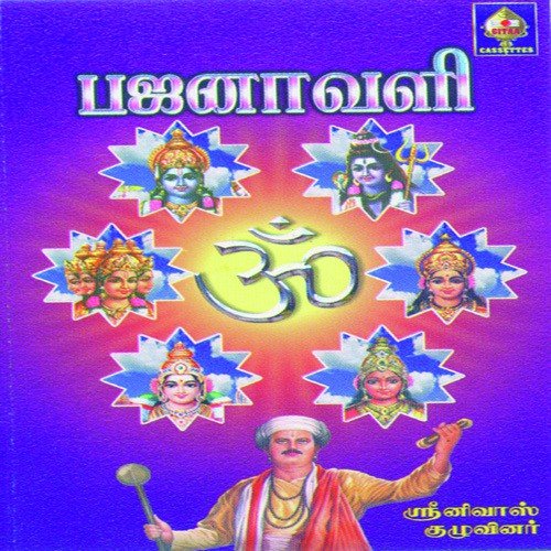 Raadhe Raadhe - Srinivas