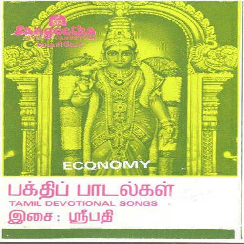 Aatthaalai Kondadi - Various Artists
