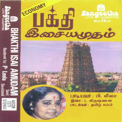 Vigneshwara - Various Artists