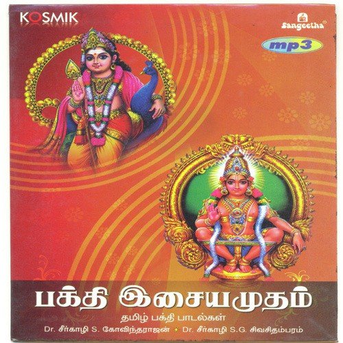 Naamagale Poomagale - Various Artists