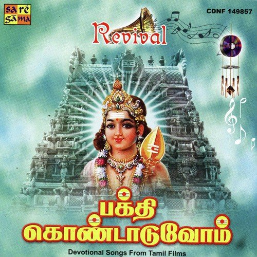 Azhagan Murugan - Various Artists