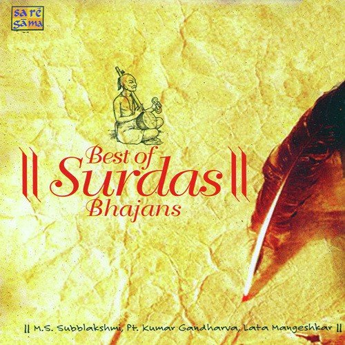 Dinanath Ab Baari Tumhari - Bhajans - Various Artists