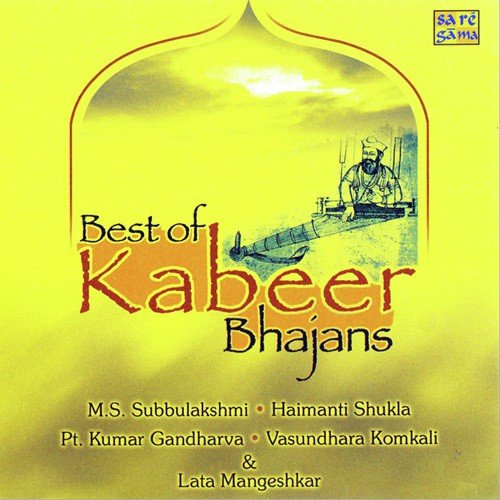 Avdhoota Gagan Ghata - Bhajan - Pt Kumar Gandharva - Various Artists