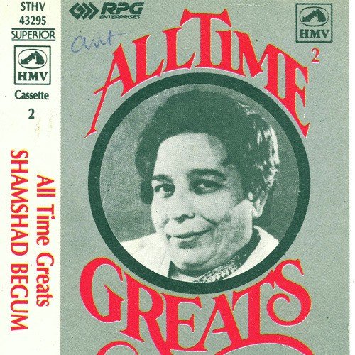 Meri Neendon Mein Tum - Various Artists