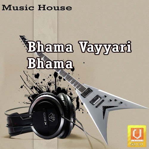 Bhama Bhama Antu - Various Artists