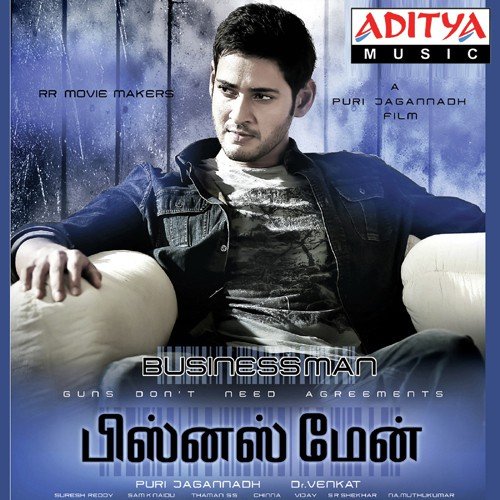 We Love Bad Boyz - Thaman S