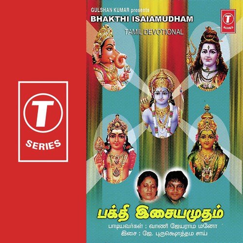 Eeswari - J. Purushothama Sai