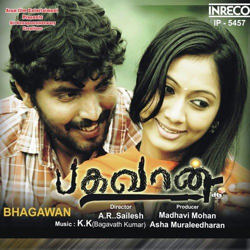 Thappu Sattham Podhuma - K.K.Bagavath Kumar