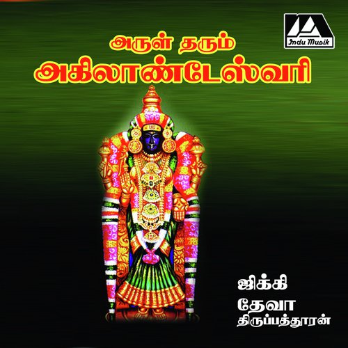 Akilandeswari - Deva