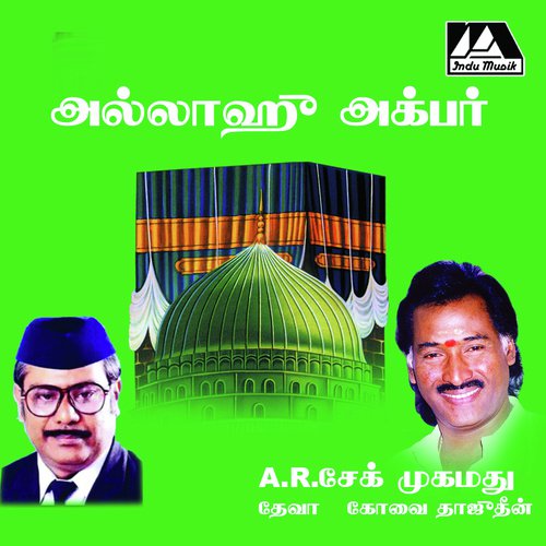Hasubirabi Jallalla - Deva