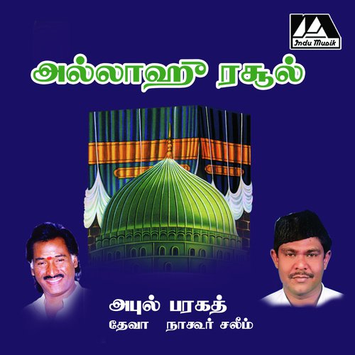 Aaru Arivu - Deva