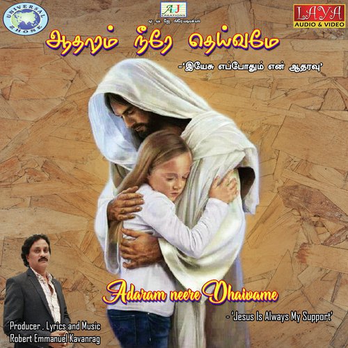 Adharam Neere Dhaivame - Robert Kavanrag