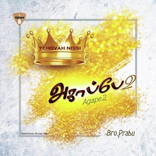 Maranatha Ratchippin Sandhathi - Bro.Prabu