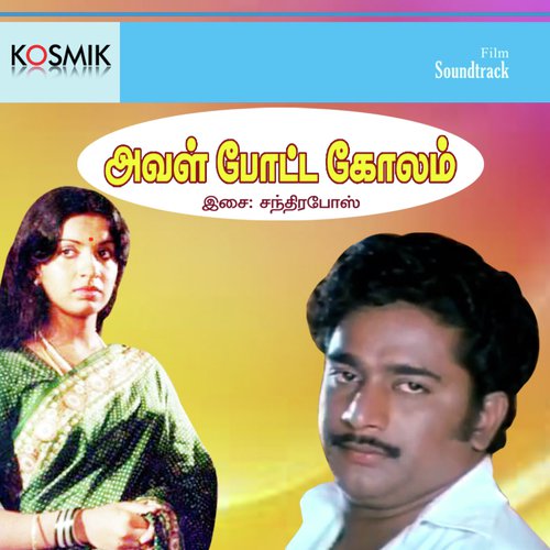 Penn Sonnal Andha - Chandra Bose