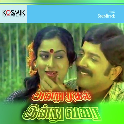 Pattu Poovu Thottu - Shankar-Ganesh