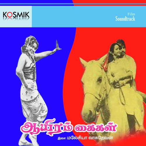 Vaanmeethiley Yen Ullam - Malaysia Vasudevan