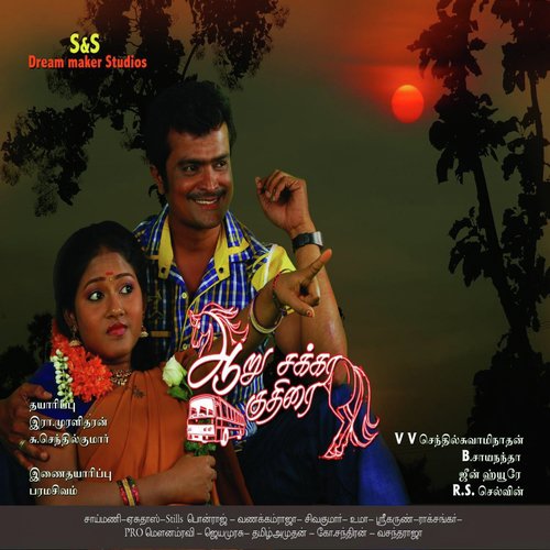 Vettu Pattasu - Jean Huret J