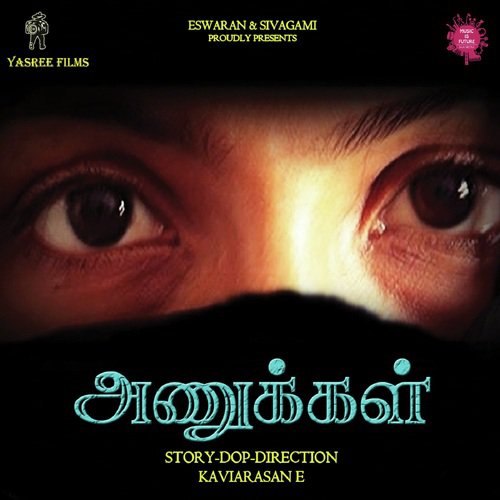 Anukkal - Lokesh, Hemalatha Saravanan