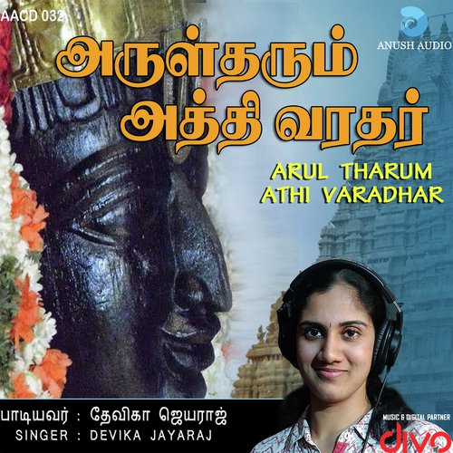 Athi Varathar Suprabhatham - Devika Jayaraj