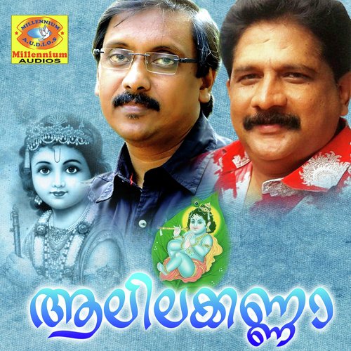 Guruvayoorappan Sannidanam - Ganesh Sundaran, Ganesh Sundaram, Chneganoor Sreekumar