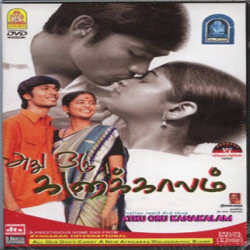 Unnale - Ilaiyaraaja