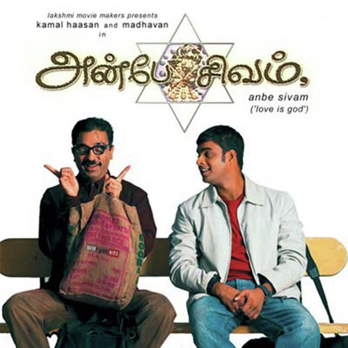 Naatukku Oru Seidi - Vidyasagar