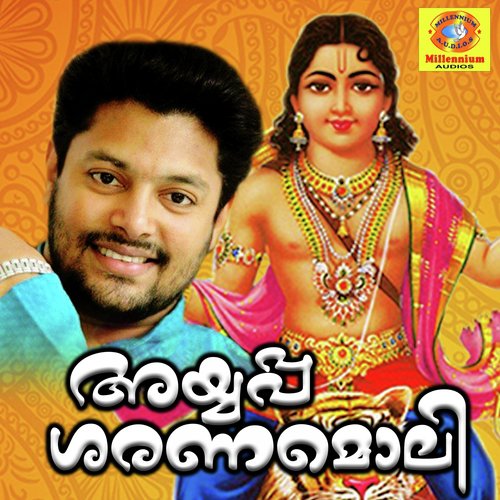 Om Swamiye - Various Artists