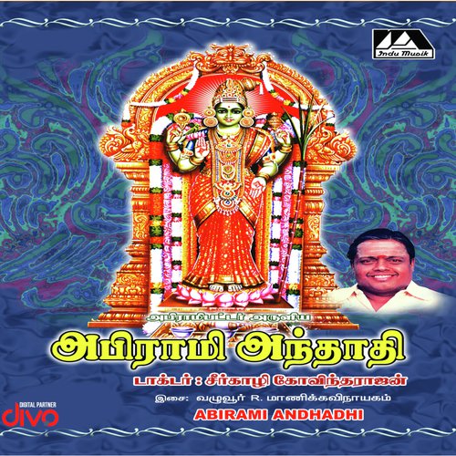Thaaramar Kondrayum Mudhal Naayagi Varai   51 Songs - Manikka Vinayagam