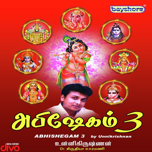 Paja Govindham Paja Govindham (Perumaal) - D.V. Ramani